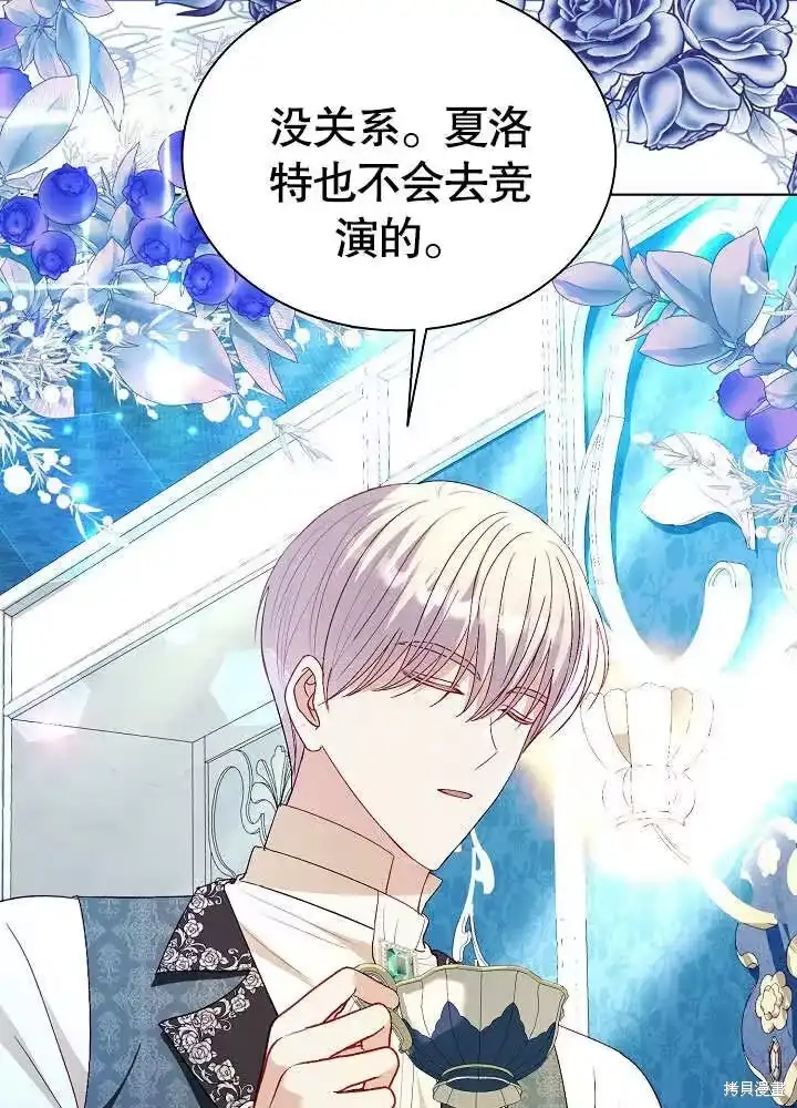 某天爸爸出现了_h 第67话 第20页