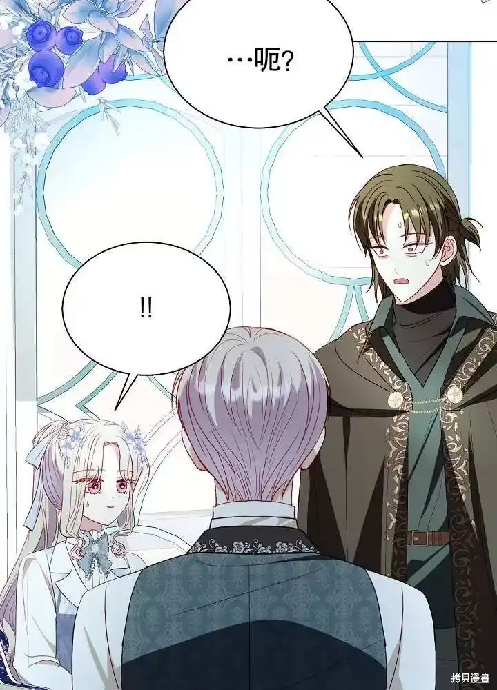 某天爸爸出现了_h 第67话 第22页