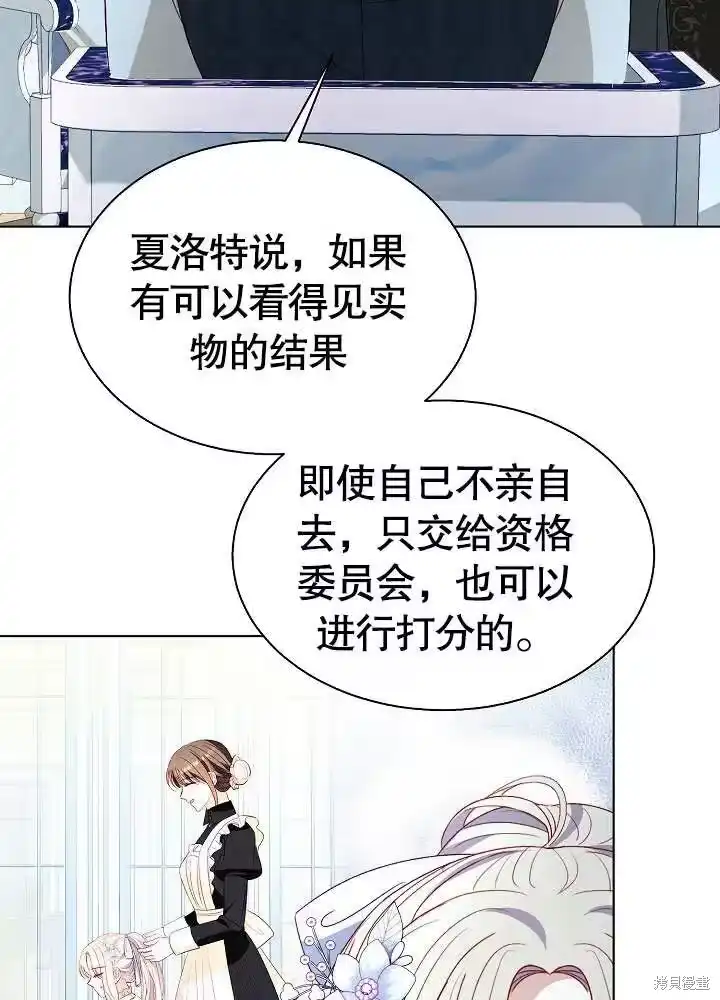 某天爸爸出现了_h 第67话 第23页