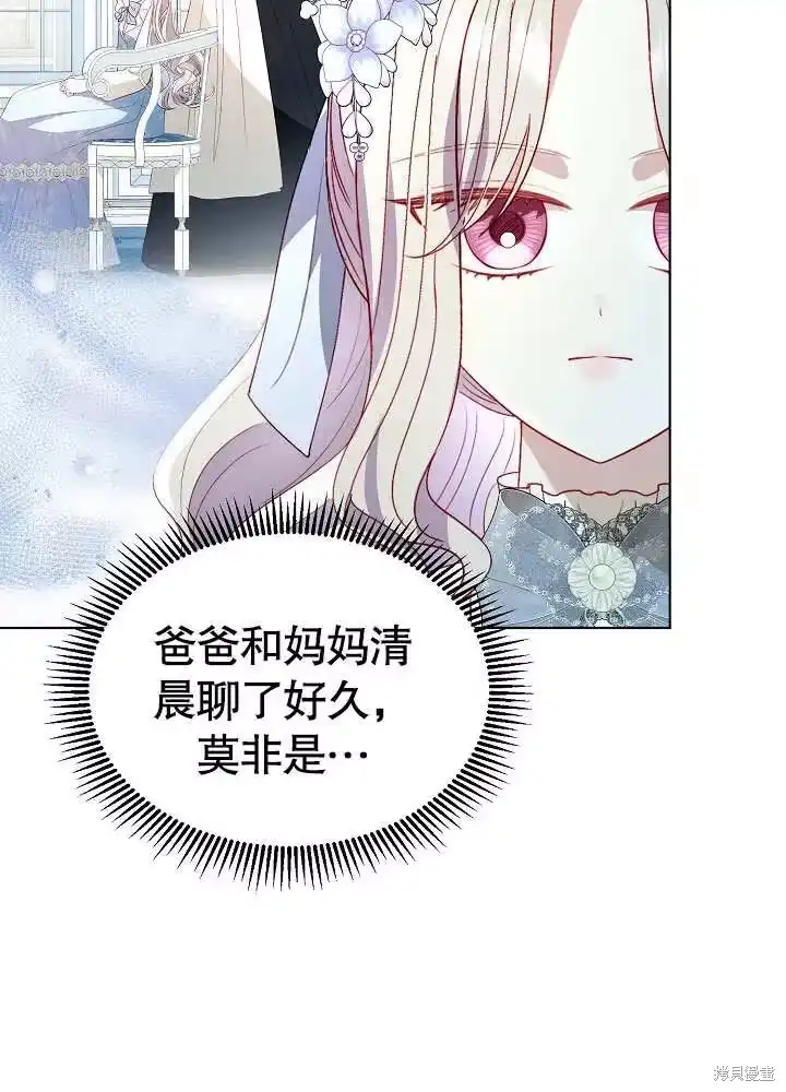 某天爸爸出现了_h 第67话 第24页
