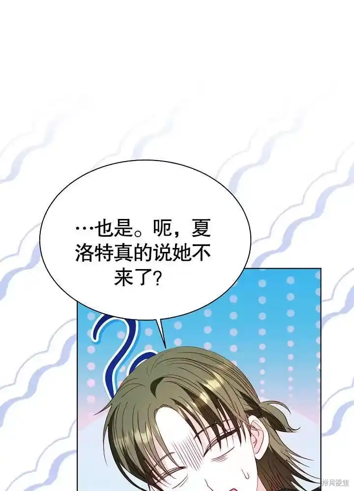 某天爸爸出现了_h 第67话 第25页