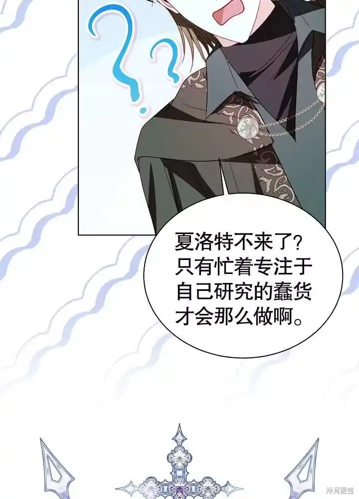 某天爸爸出现了_h 第67话 第26页