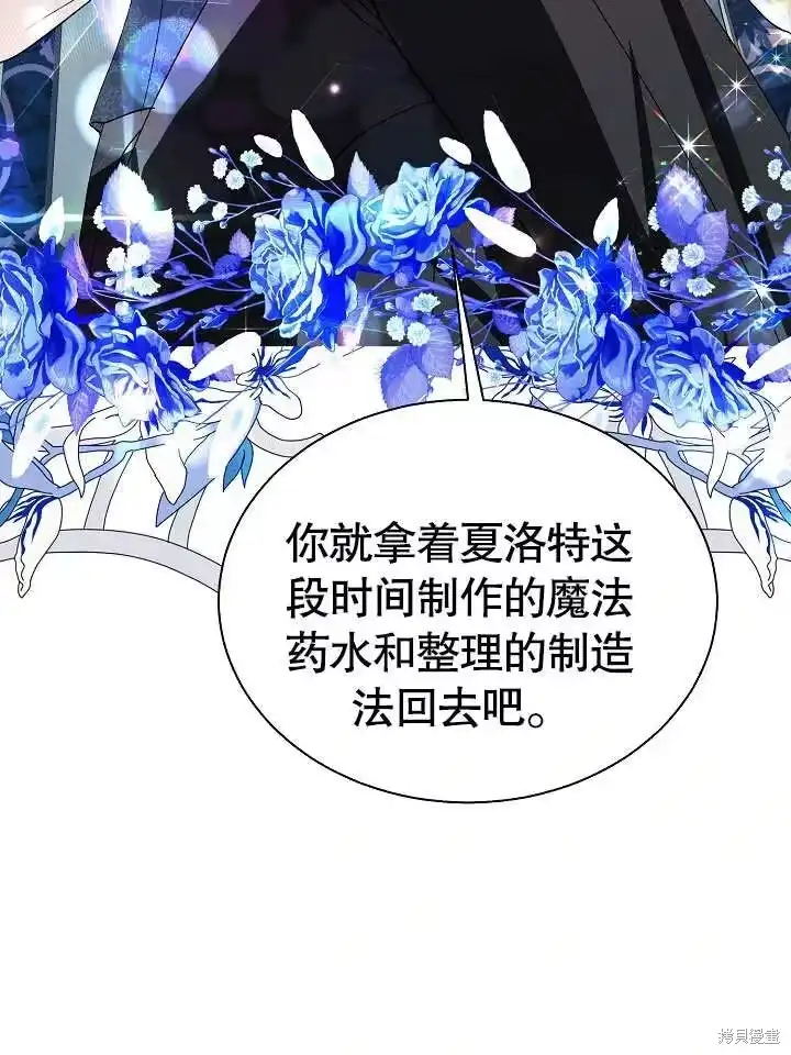 某天爸爸出现了_h 第67话 第29页