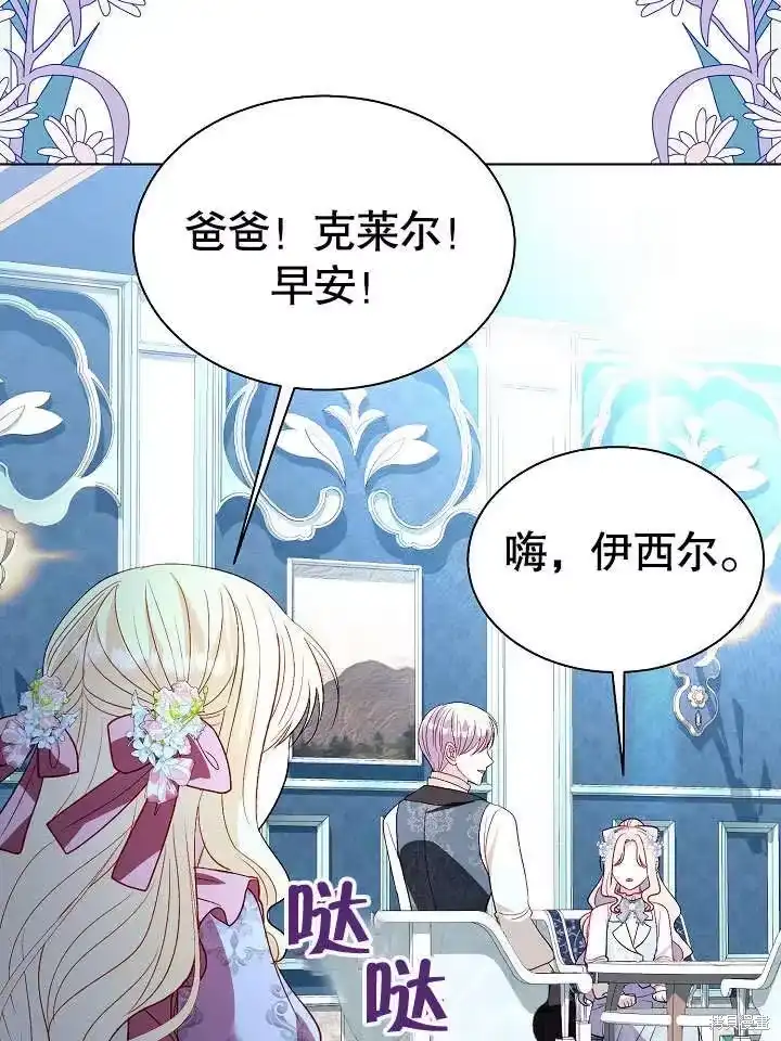 某天爸爸出现了_h 第67话 第31页
