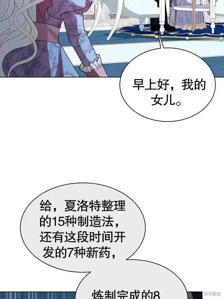 某天爸爸出现了_h 第67话 第32页