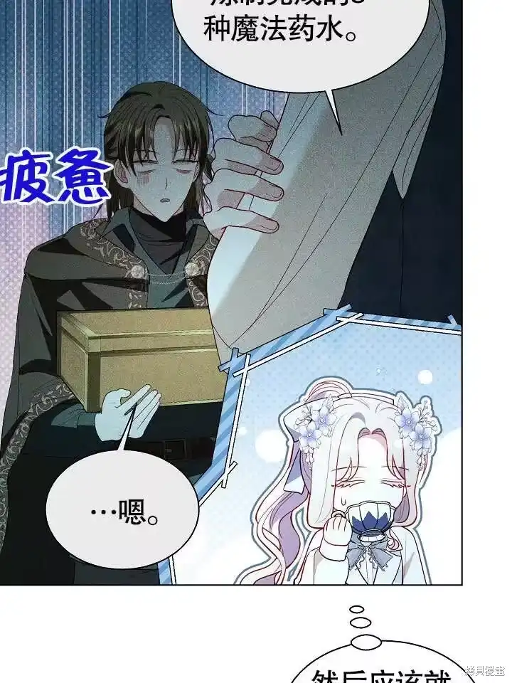 某天爸爸出现了_h 第67话 第33页