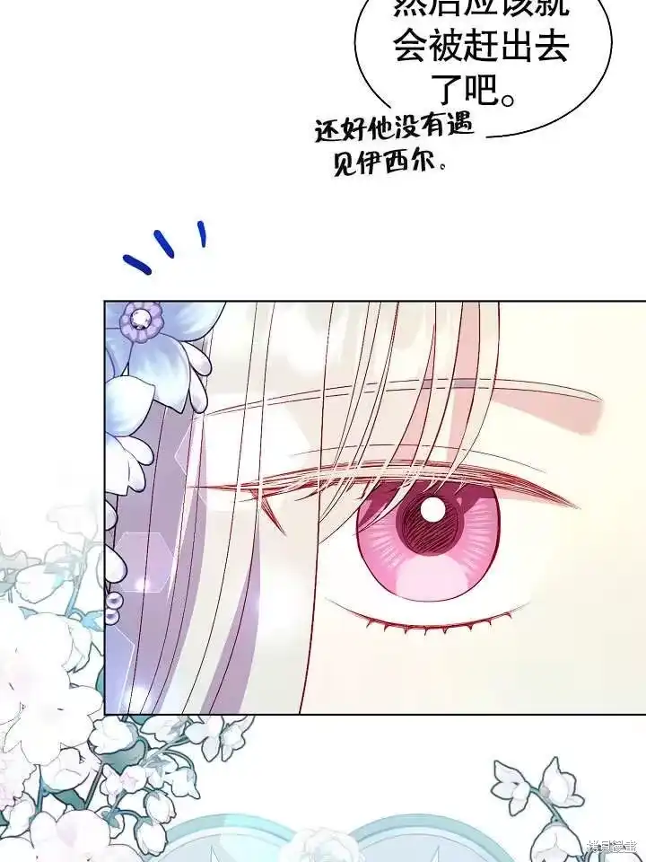 某天爸爸出现了_h 第67话 第34页