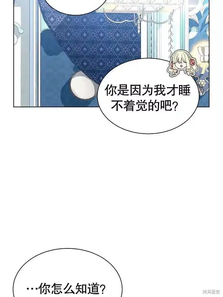 某天爸爸出现了_h 第67话 第37页