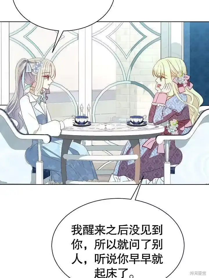 某天爸爸出现了_h 第67话 第38页