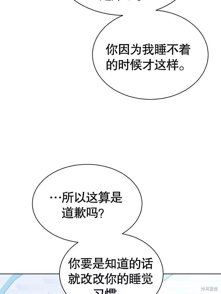 某天爸爸出现了_h 第67话 第39页