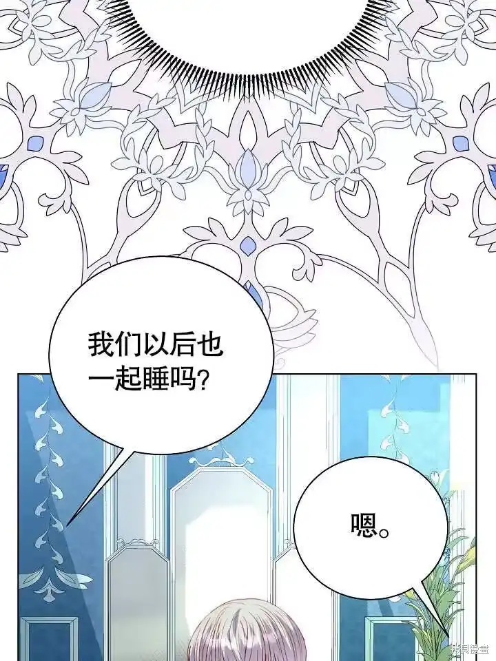 某天爸爸出现了_h 第67话 第43页