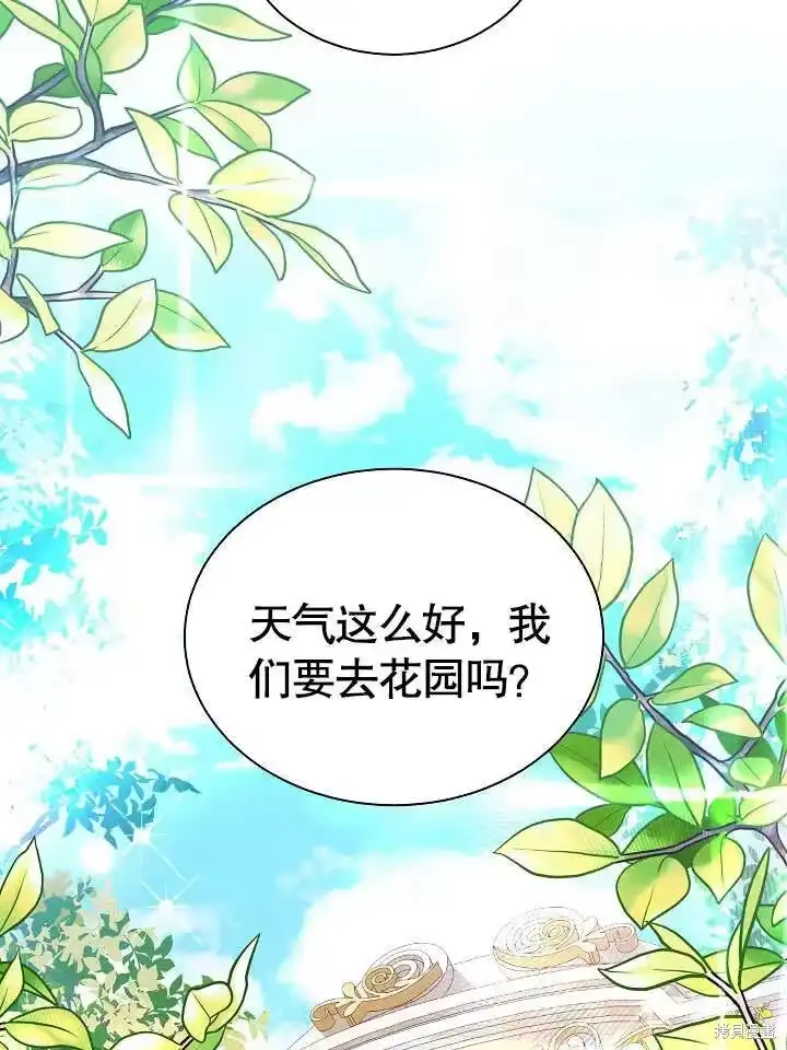 某天爸爸出现了_h 第67话 第45页