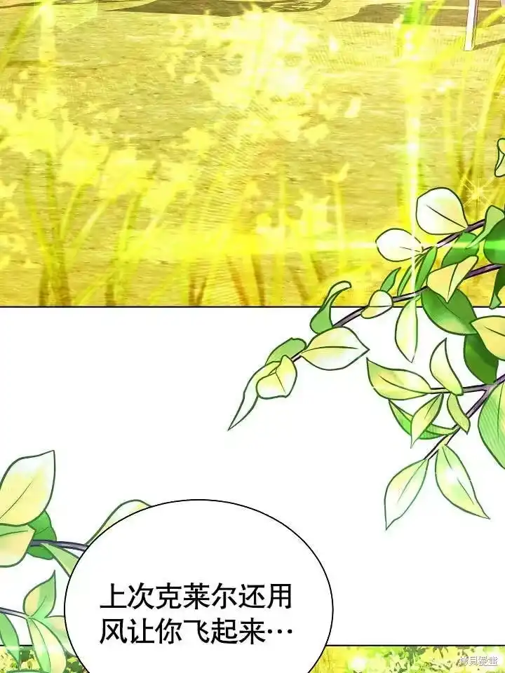 某天爸爸出现了_h 第67话 第47页