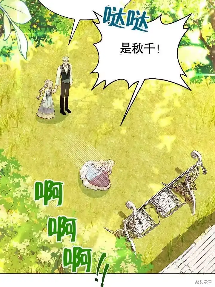 某天爸爸出现了_h 第67话 第48页