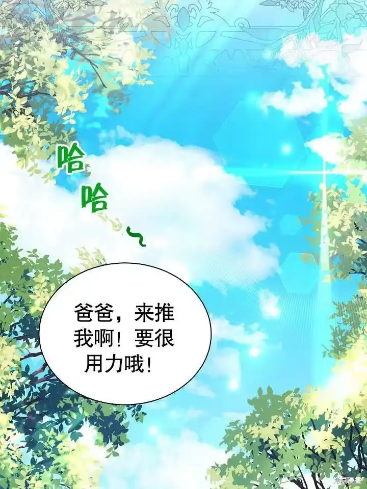 某天爸爸出现了_h 第67话 第51页