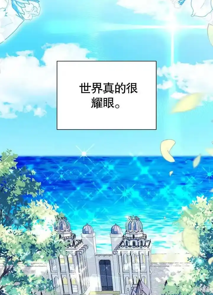 某天爸爸出现了_h 第67话 第56页