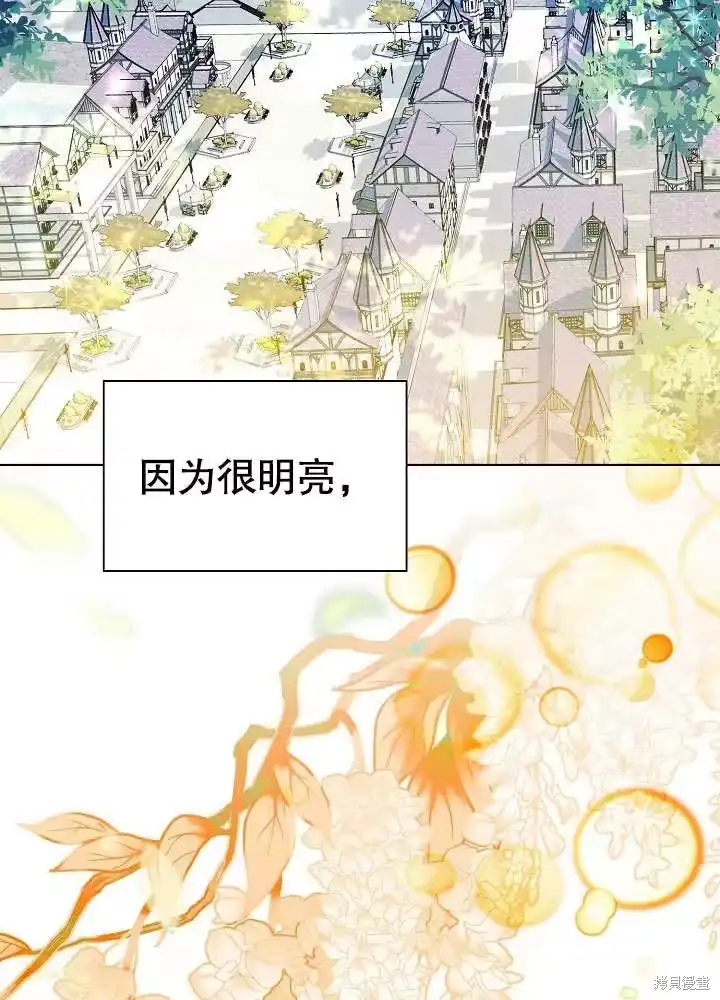 某天爸爸出现了_h 第67话 第57页