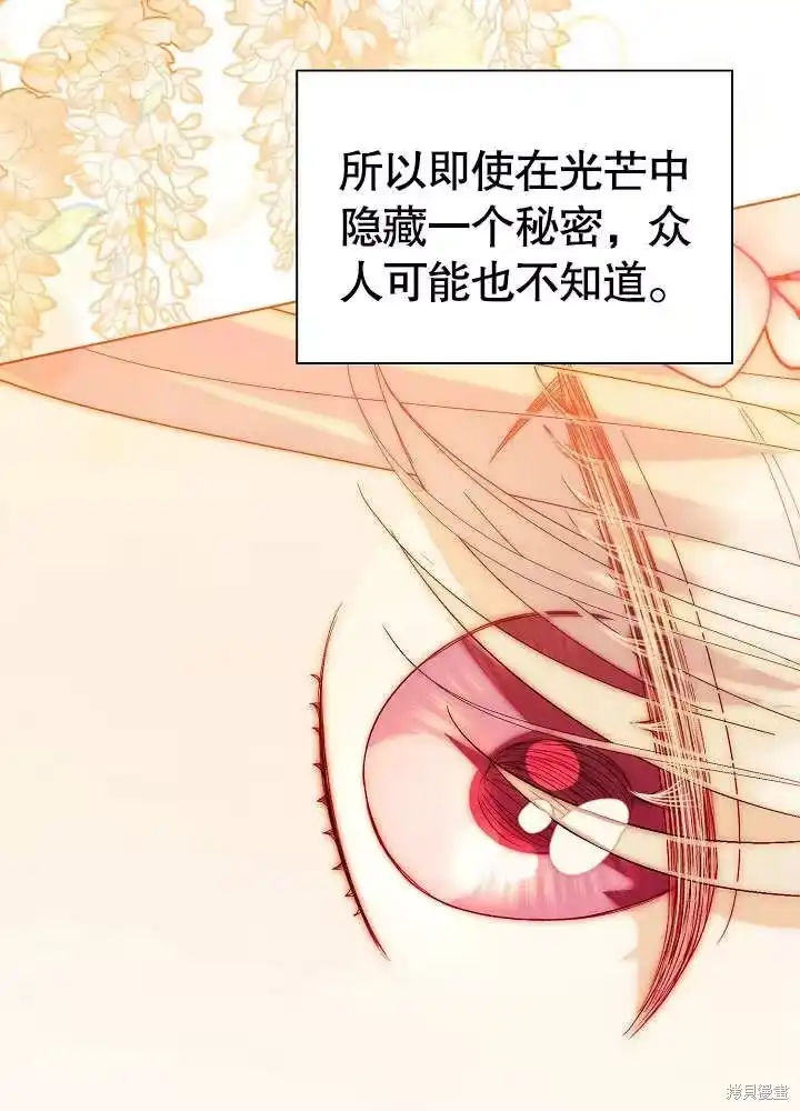 某天爸爸出现了_h 第67话 第58页