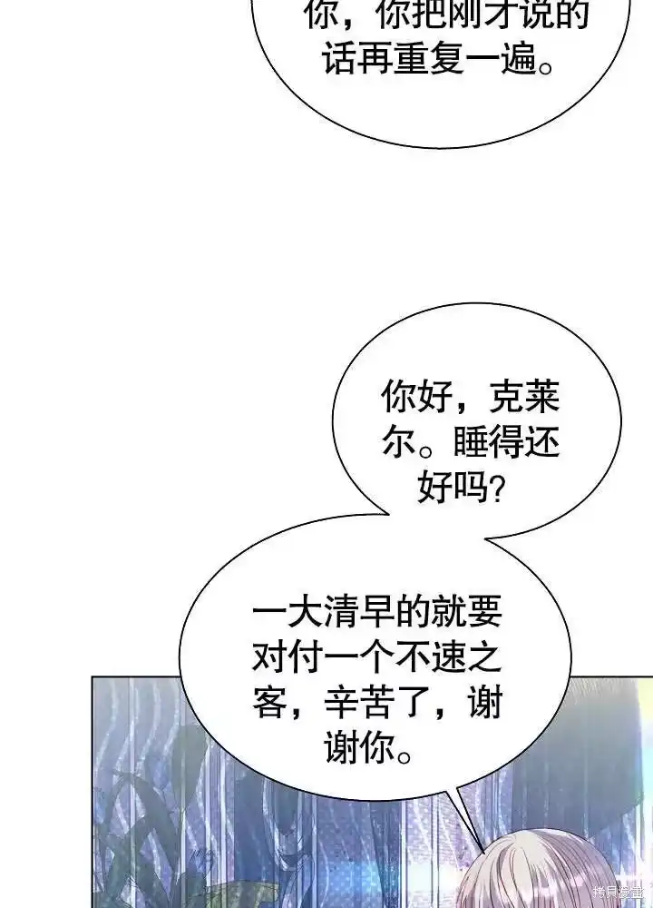 某天爸爸出现了_h 第67话 第6页
