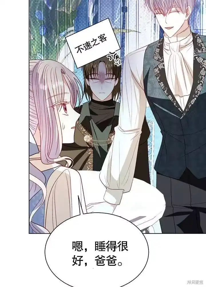 某天爸爸出现了_h 第67话 第7页