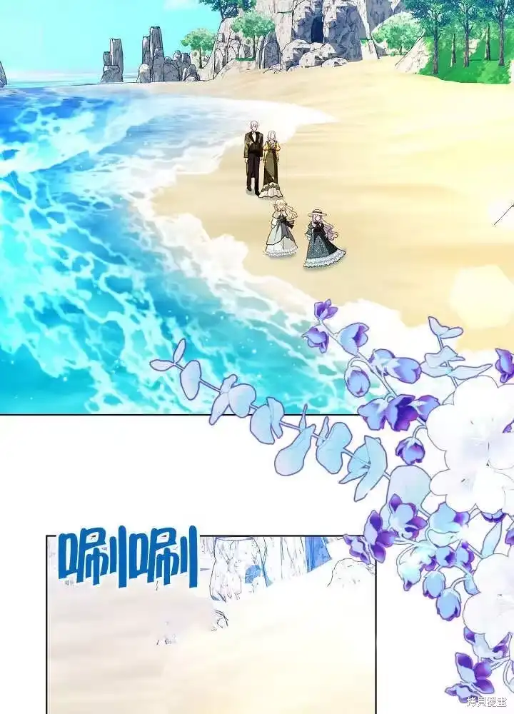 某天爸爸出现了_h 第67话 第71页
