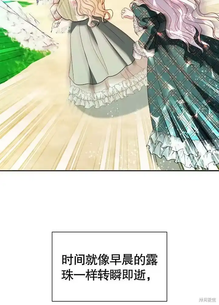 某天爸爸出现了_h 第67话 第76页