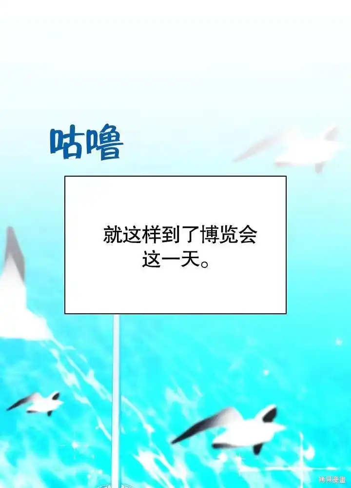 某天爸爸出现了_h 第67话 第77页