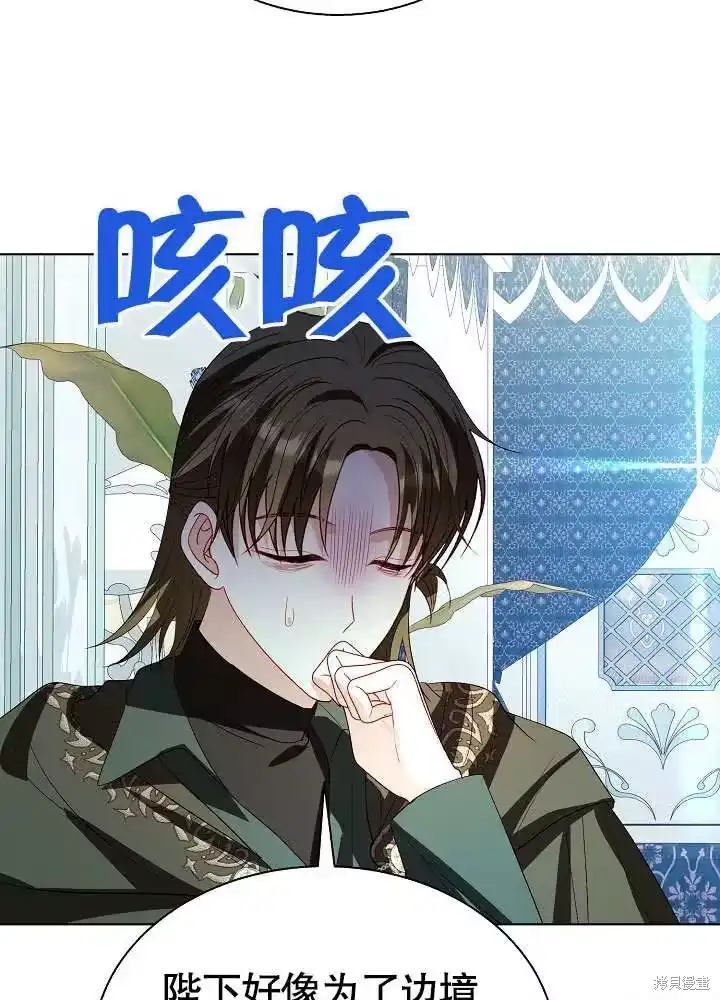 某天爸爸出现了_h 第67话 第8页