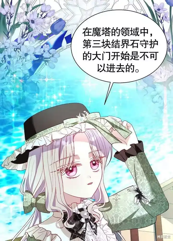 某天爸爸出现了_h 第67话 第81页
