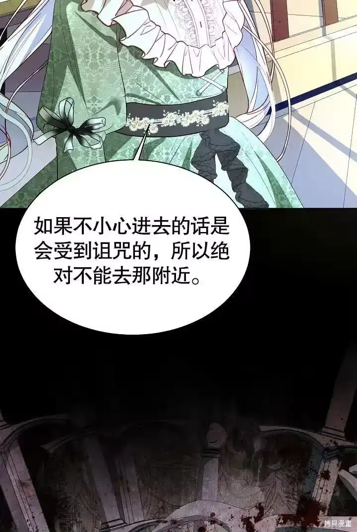 某天爸爸出现了_h 第67话 第82页