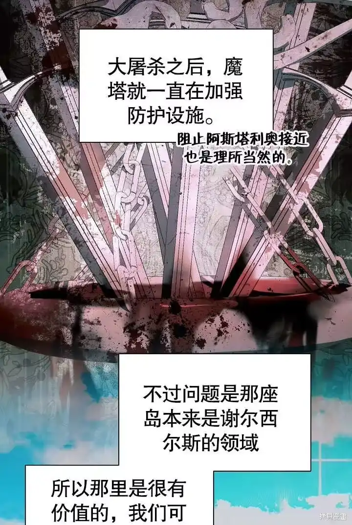 某天爸爸出现了_h 第67话 第83页