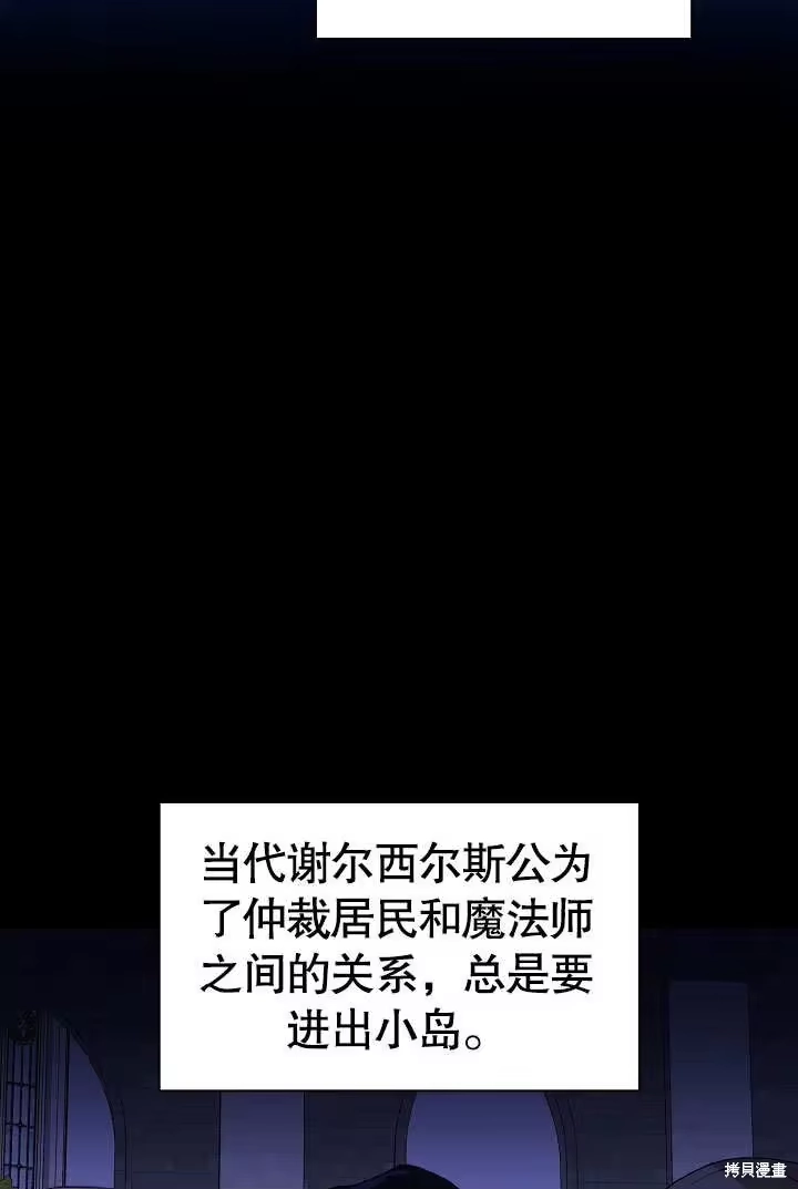 某天爸爸出现了_h 第67话 第85页