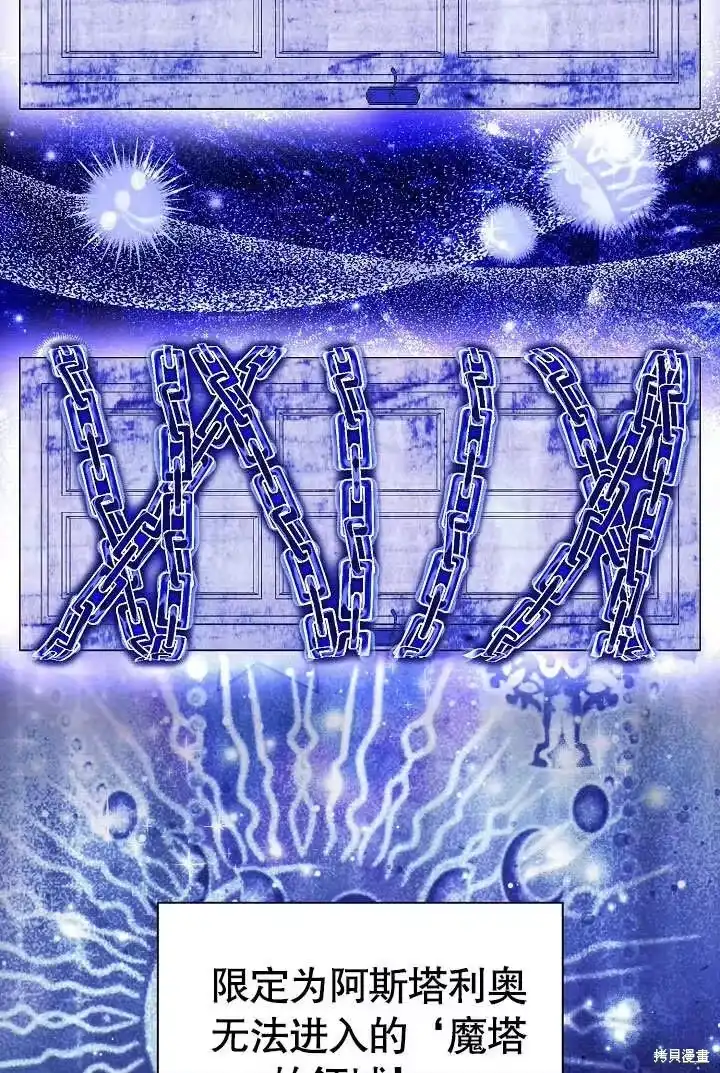 某天爸爸出现了_h 第67话 第88页