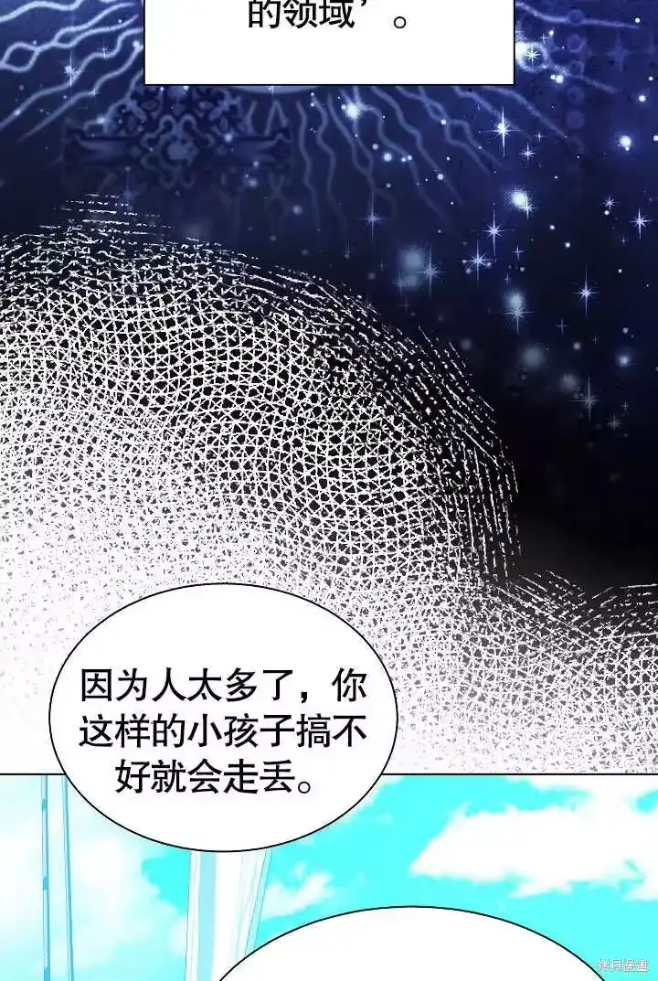 某天爸爸出现了_h 第67话 第89页