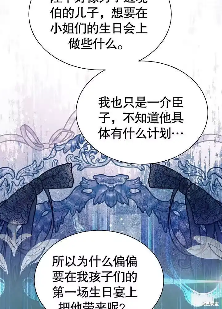 某天爸爸出现了_h 第67话 第9页