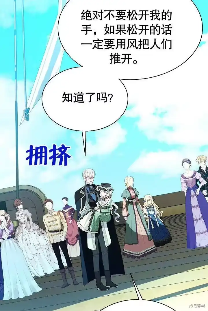 某天爸爸出现了_h 第67话 第90页