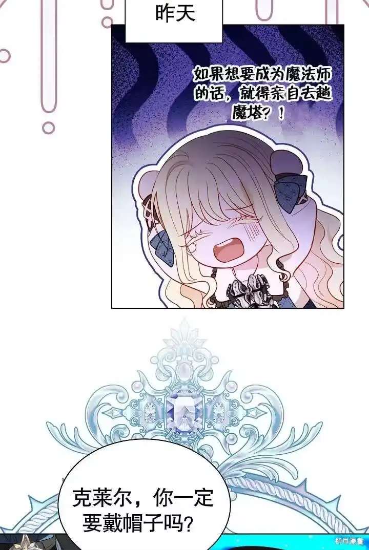 某天爸爸出现了_h 第67话 第93页