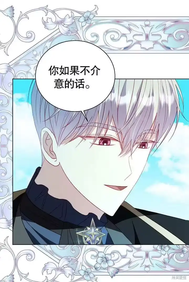 某天爸爸出现了_h 第67话 第95页