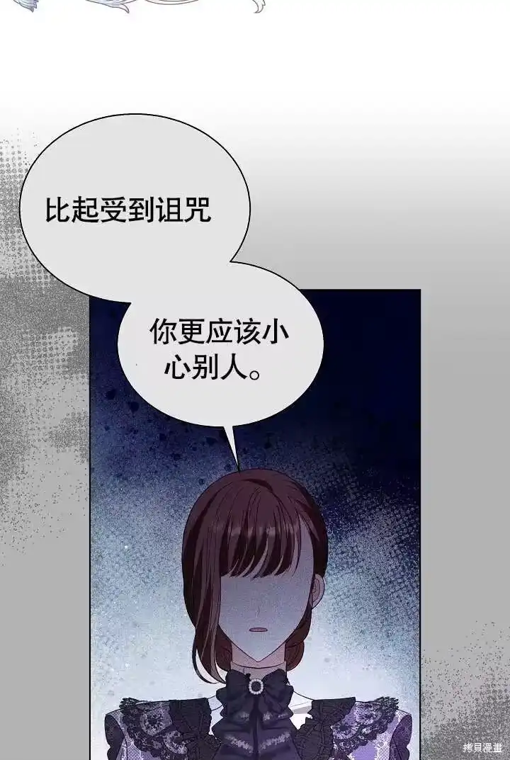某天爸爸出现了_h 第67话 第96页