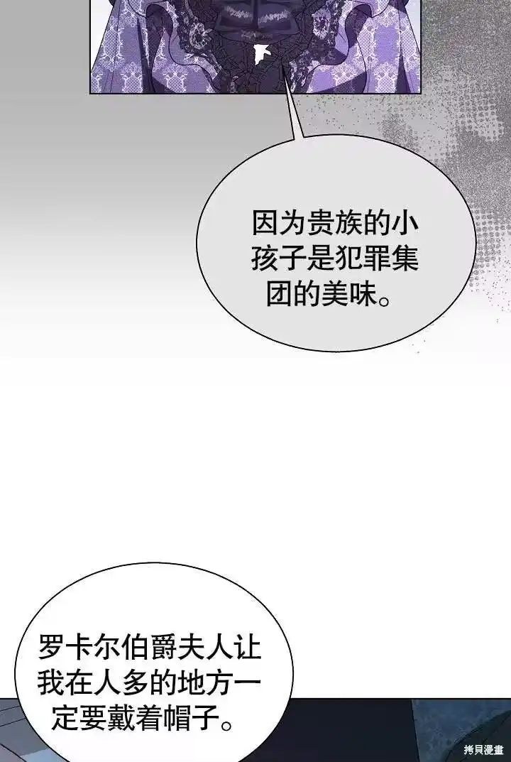某天爸爸出现了_h 第67话 第97页