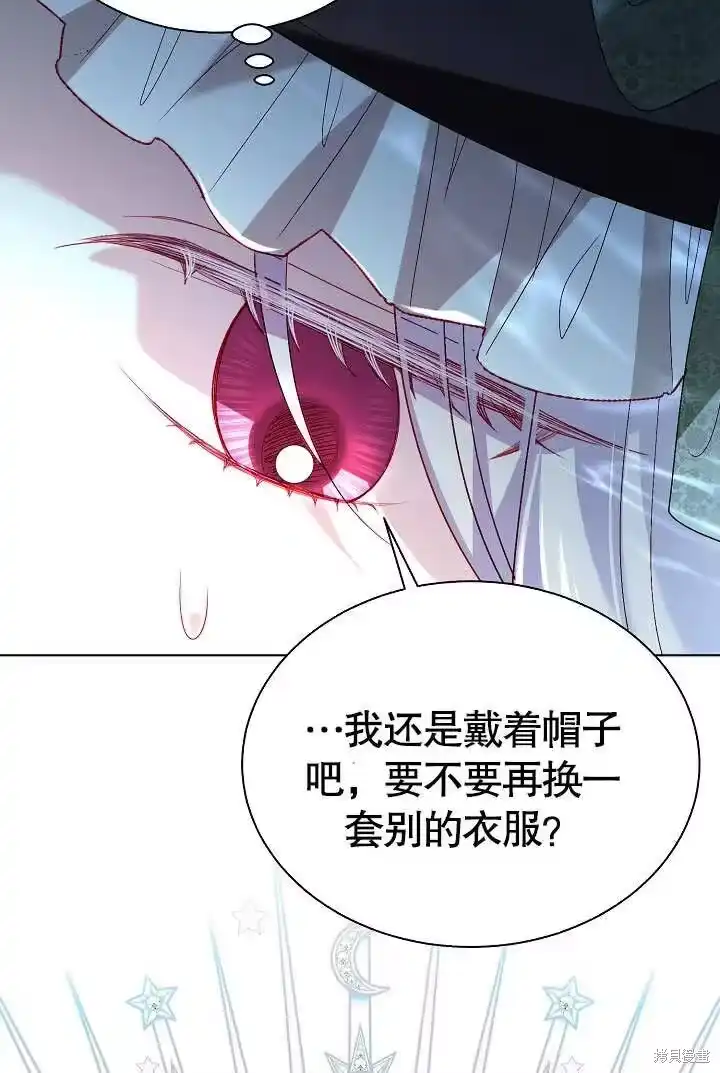 某天爸爸出现了_h 第67话 第98页