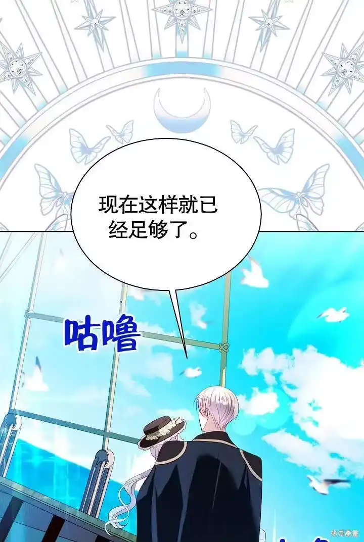 某天爸爸出现了_h 第67话 第99页