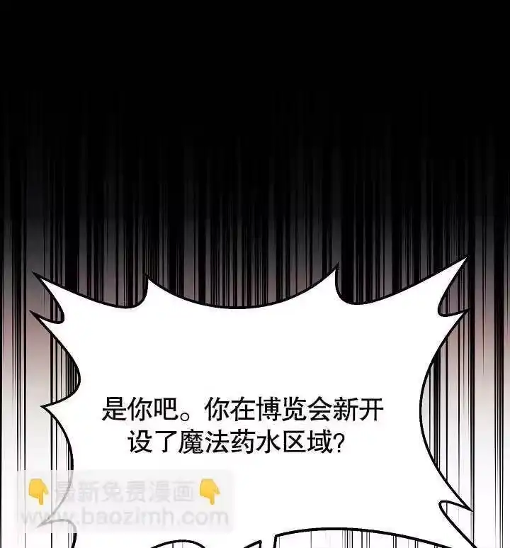 某天爸爸出现了_h 第68话 第101页