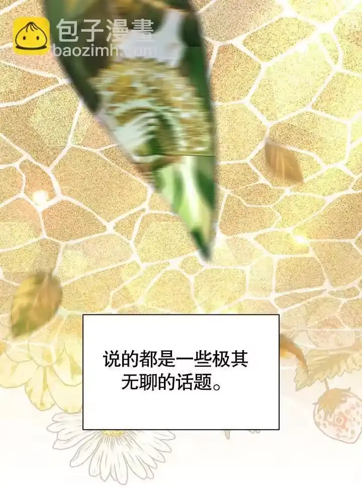 某天爸爸出现了_h 第68话 第12页