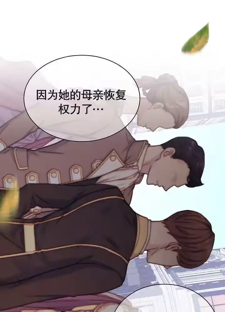 某天爸爸出现了_h 第68话 第13页