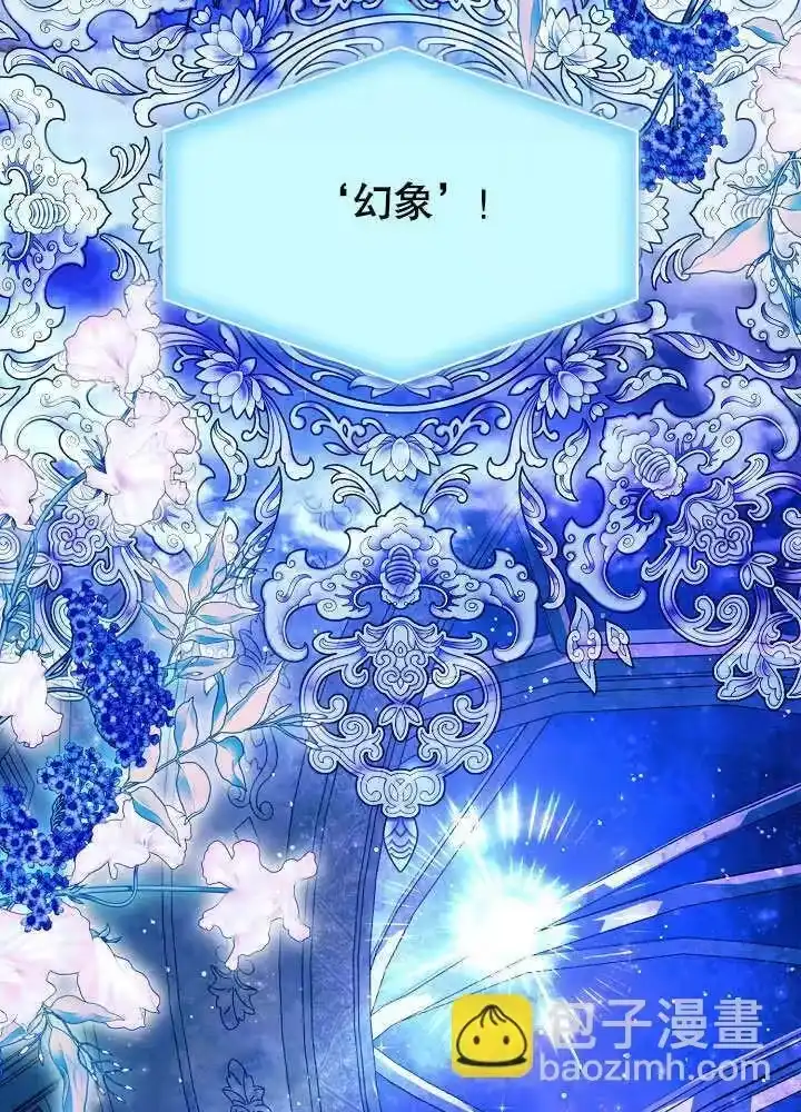 某天爸爸出现了_h 第68话 第21页