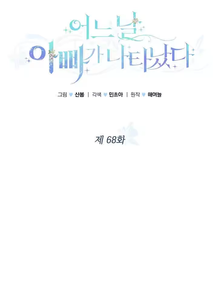 某天爸爸出现了_h 第68话 第25页