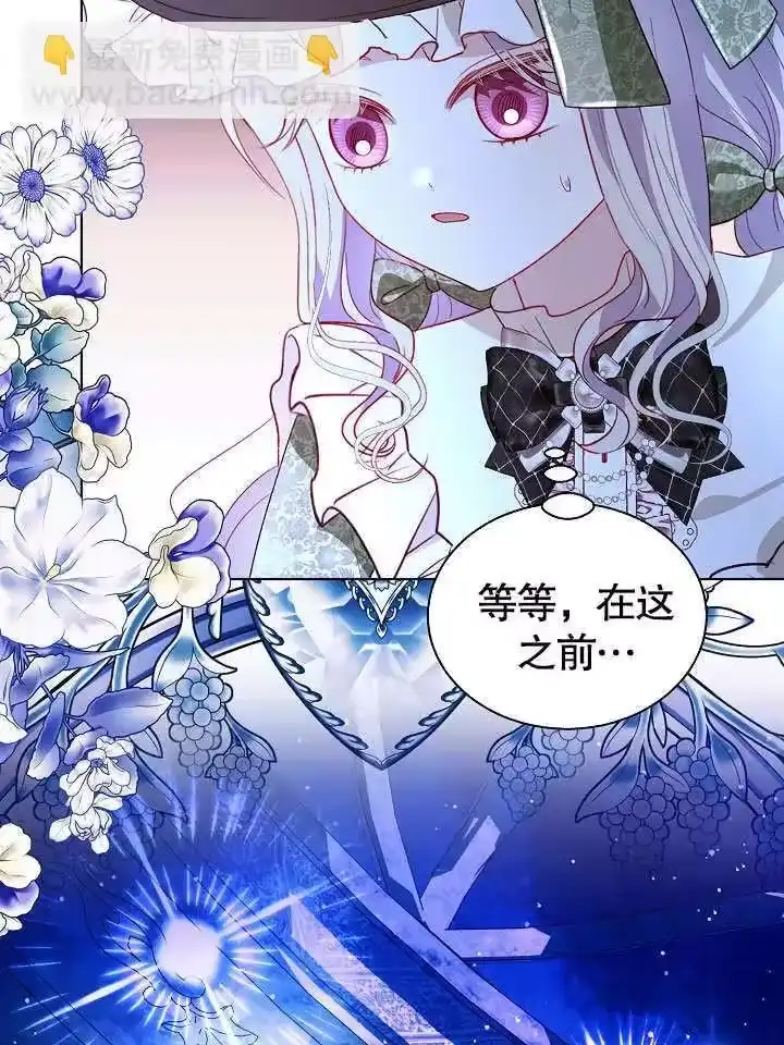 某天爸爸出现了_h 第68话 第29页