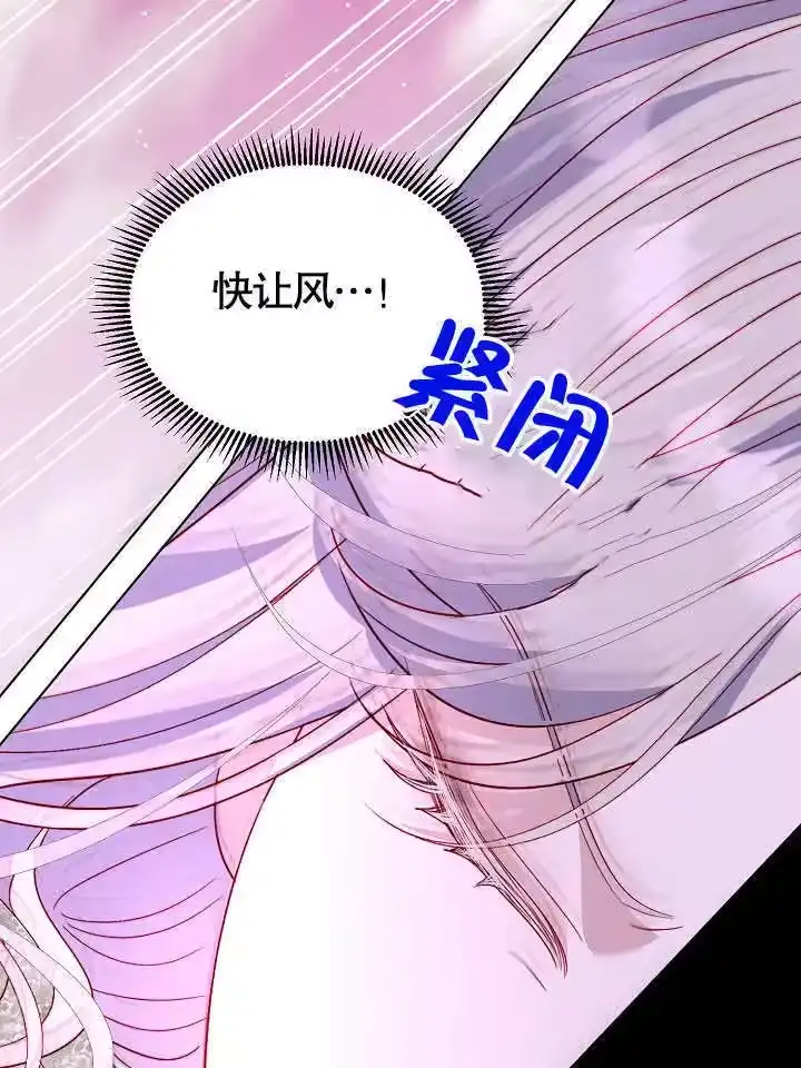 某天爸爸出现了_h 第68话 第40页