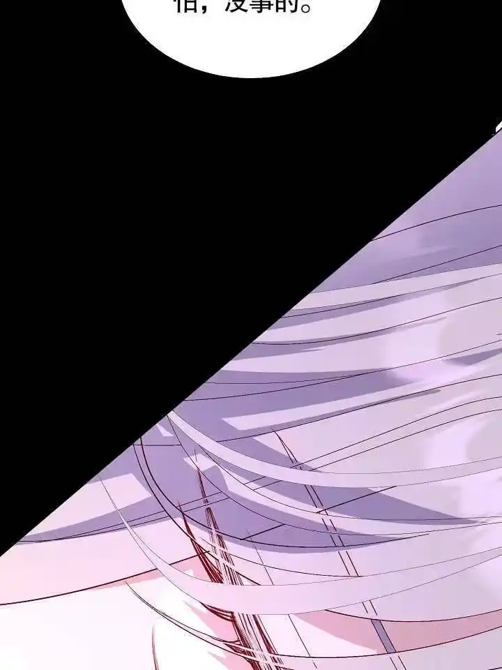 某天爸爸出现了_h 第68话 第42页